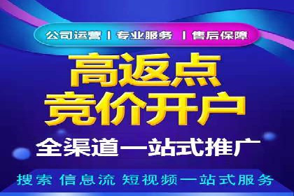网络推广开户实操经验：借鉴成功案例