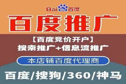 实操案例：轻松开启百度推广之旅